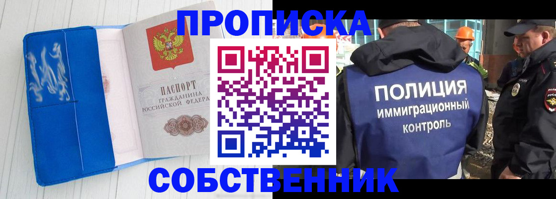 прописка ребенка в Светлом