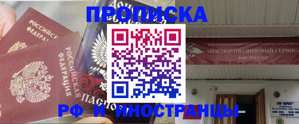 миграционный учет в Светлом